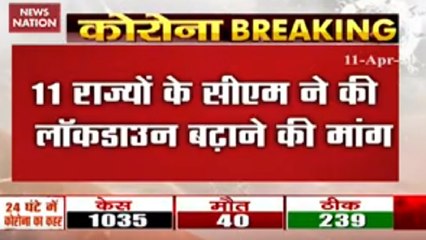 11 राज्य के मुख्यमंत्रियों ने लॉकडाउन बढ़ाने की मांग की