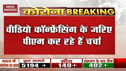 Coronavirus Pandemic: All-Party Meet Underway Via Video Conference