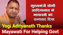 COVID-19: UP CM Yogi Adityanath Thanks Mayawati For Supporting Govt