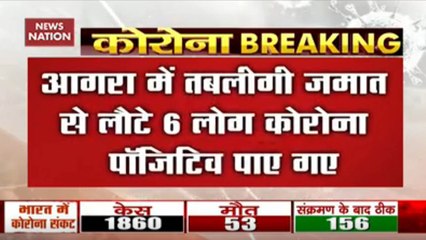 6 Members Of Tablighi Jamaat Test Positive For Coronavirus In Agra