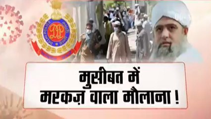 Delhi Police Sends Second Notice To Tablighi Jamaat Chief Maulana Saad