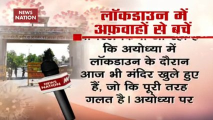 Ayodhya: News Nation’s Old Video Being Circulated To Spread Fake News