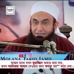 সালাত আল্লাহর নিকট সবচেয়ে প্রিয় ও সর্বোত্তম আমল।  মাওলানা তারিক জামিল ❤️