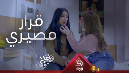 قرار مصيري من سامر.. شنو تتوقعون سامر راح يسوي؟