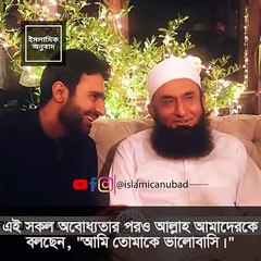 যে আমল দ্বরা খুব সহজে আল্লাহর সন্তুষ্টি অর্জন করা যাবে !! ❤️ মাওলানা তারেক জামিল ❤️