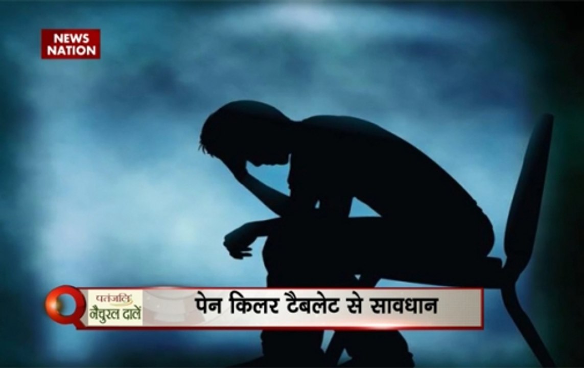 Painkillers might kill you! Know all the common problems caused by painkillers