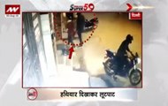 Super 50: Bikers enter house, snatch gold chain in Delhi and more