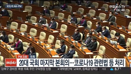 [AM-PM] 여야, 20대 국회 마지막 본회의 外