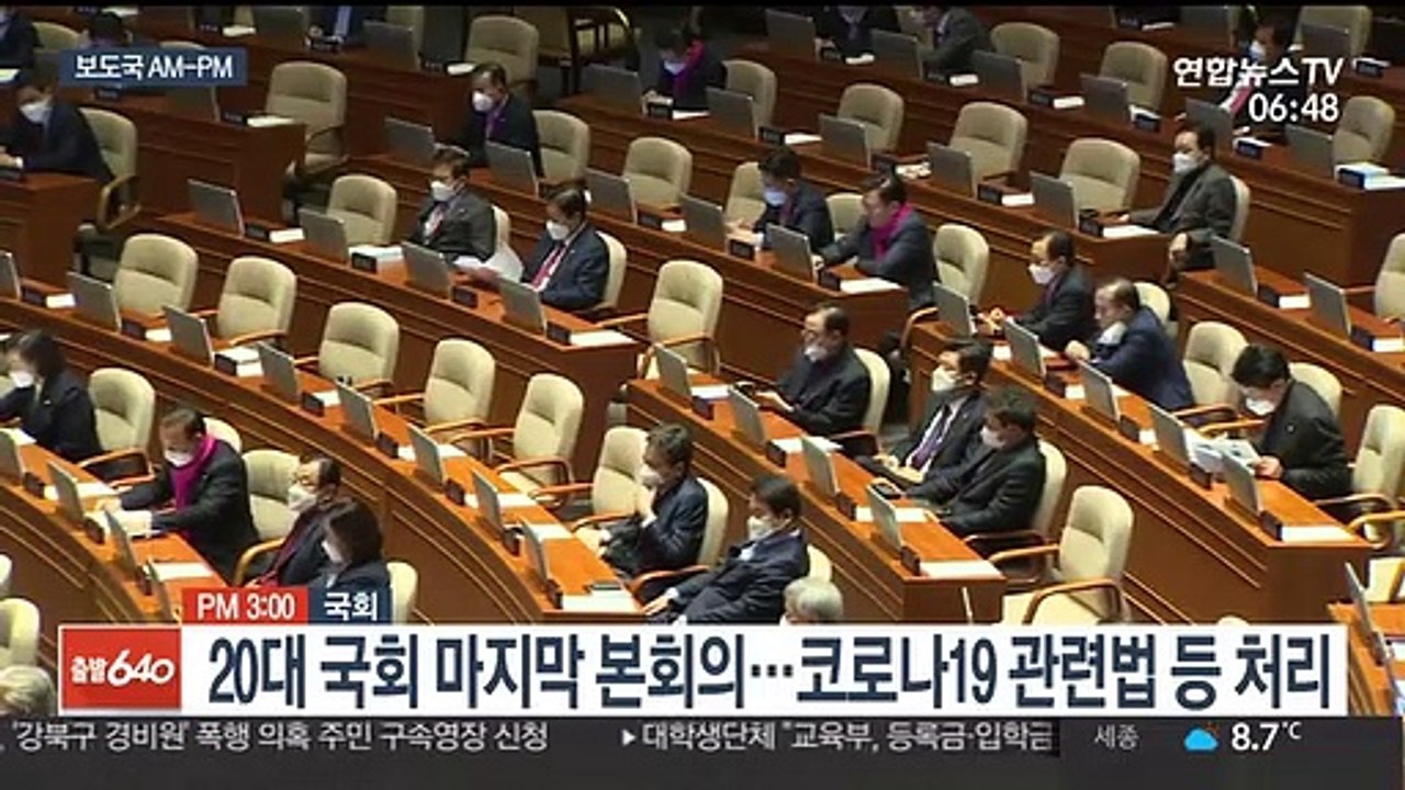 [AM-PM] 여야, 20대 국회 마지막 본회의 外