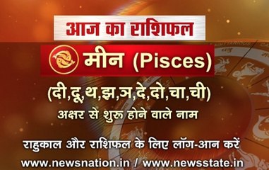 Pisces: Your Horoscope Today | Predictions for July 25