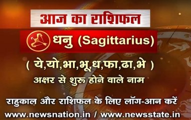 Sagittarius: Your Horoscope Today | Predictions for July 20