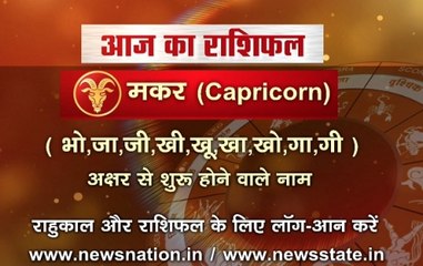 Capricorn: Your Horoscope Today | Predictions for July 25