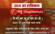 Sagittarius: Your Horoscope Today | Predictions for July 26