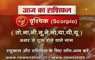 Scorpio: Your Horoscope Today | Predictions for July 25