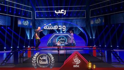 الرعب يسيطر على ستيفاني صليبا في هذه اللعبة والسقا مندهش