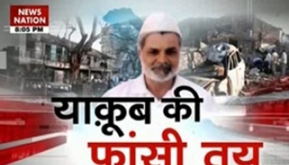 Nation View: Yakub Memon to be hanged