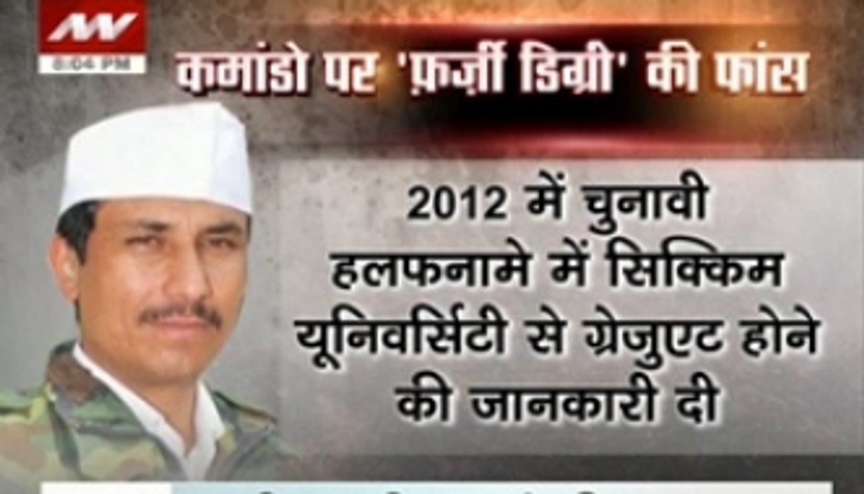 Fake degree row: AAP MLA surrenders