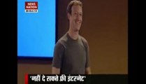 Mark Zuckerberg defends his Facebook's internet.org project