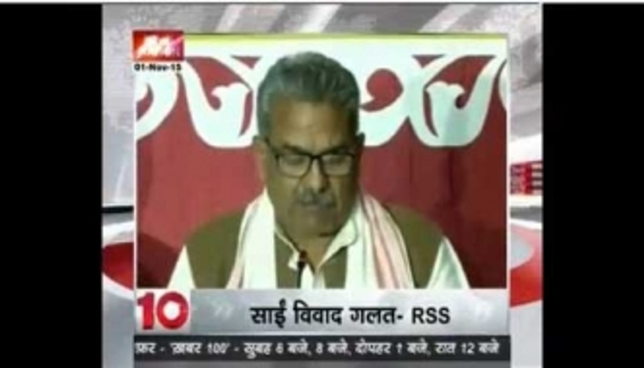 Sai never was God: RSS