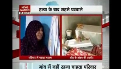 Dadri lynching incident takes new turn!