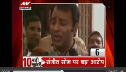 Sangeet Som purchased land for meat processing unit in UP, Congress demands inquiry