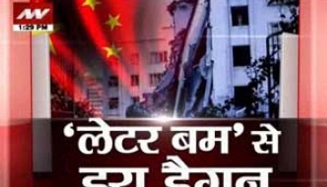 Letter bombs rock China