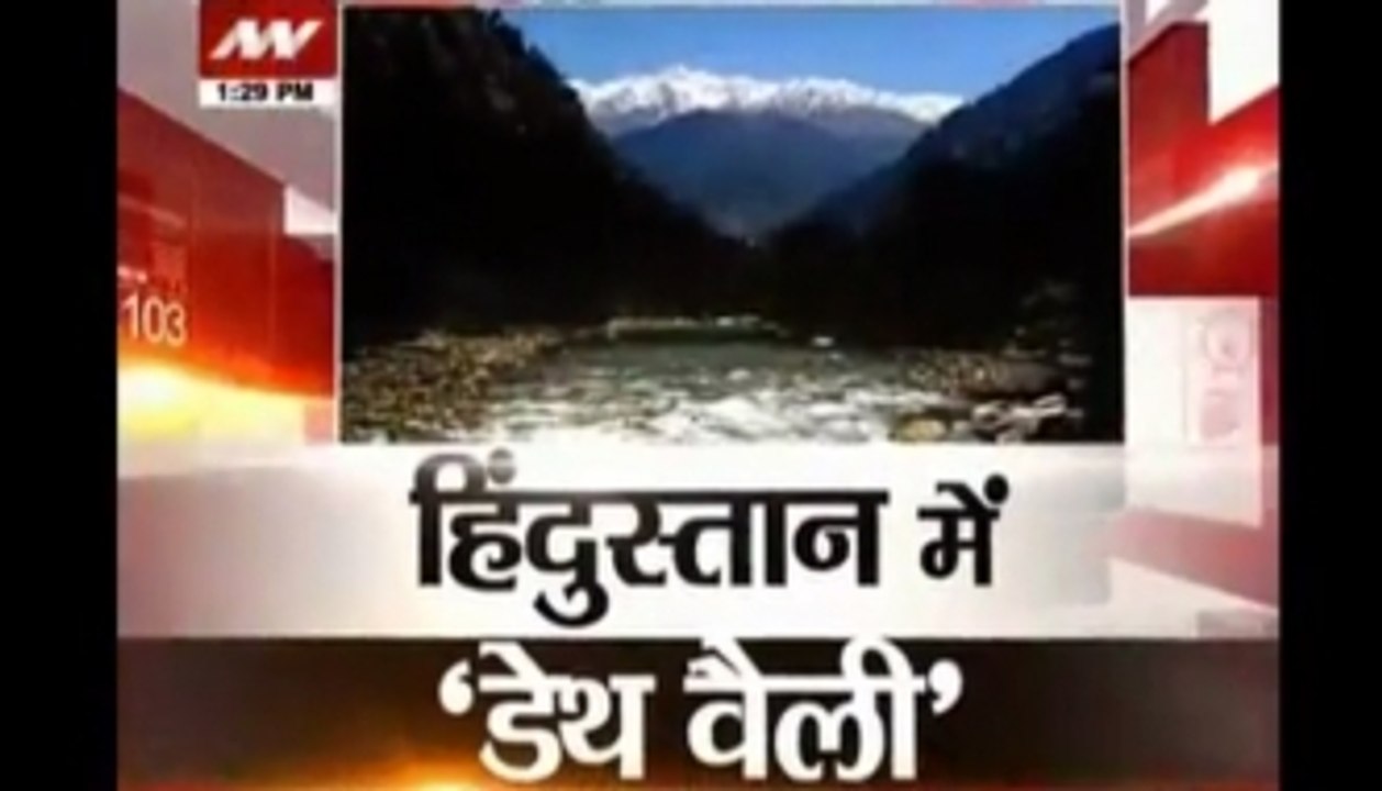 Death Valley: In India, tourists going missing here!