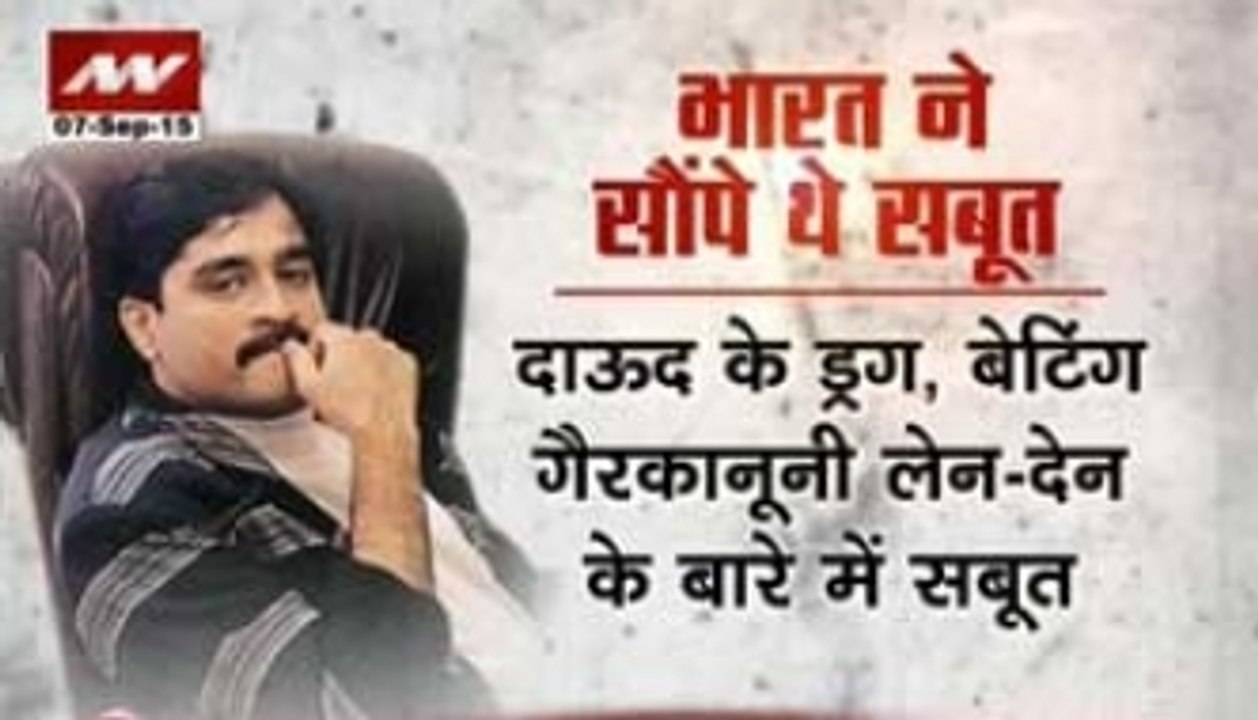 Question Hour: Dawood's property in UAE to be seized