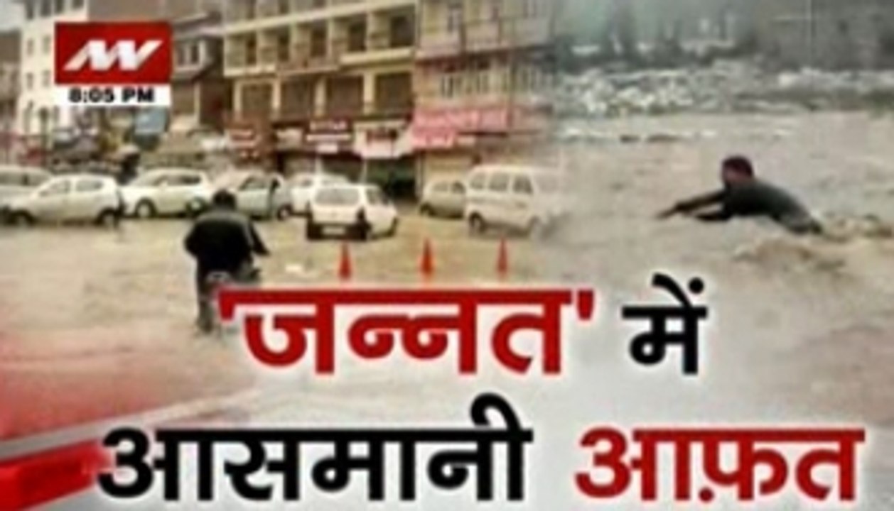 Flood alert in J&K