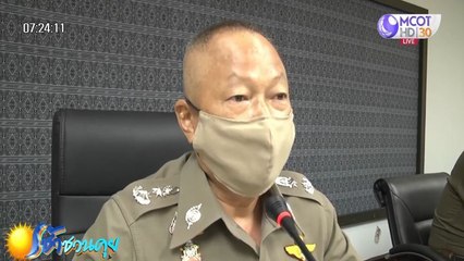 เช้าชวนคุย (ช่วงที่ 1) วันพุธที่ 13 พฤษภาคม 2563