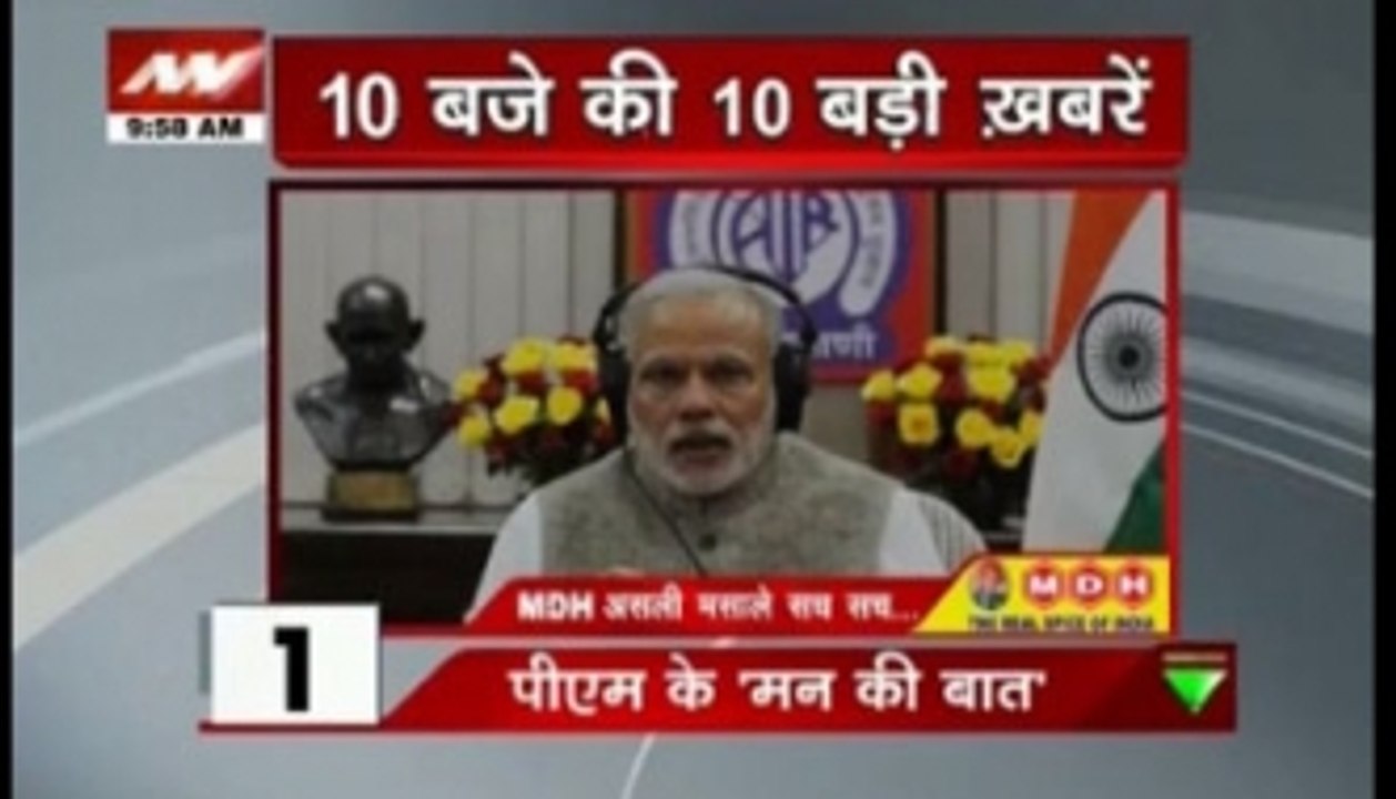 10 AM News Headlines