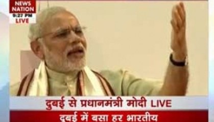 Modi's speech at Dubai International Cricket stadium