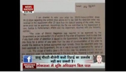 Nation View: J-K Home department letter stokes fresh row