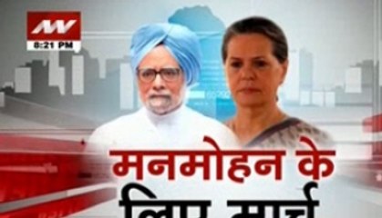 Sonia leads solidarity march to Manmohan's residence