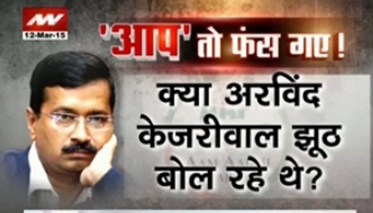 Nation View: AAP stung again?