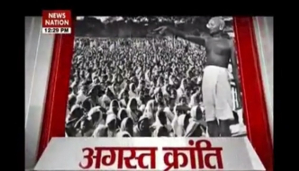 August Kranti Diwas: Facts and details