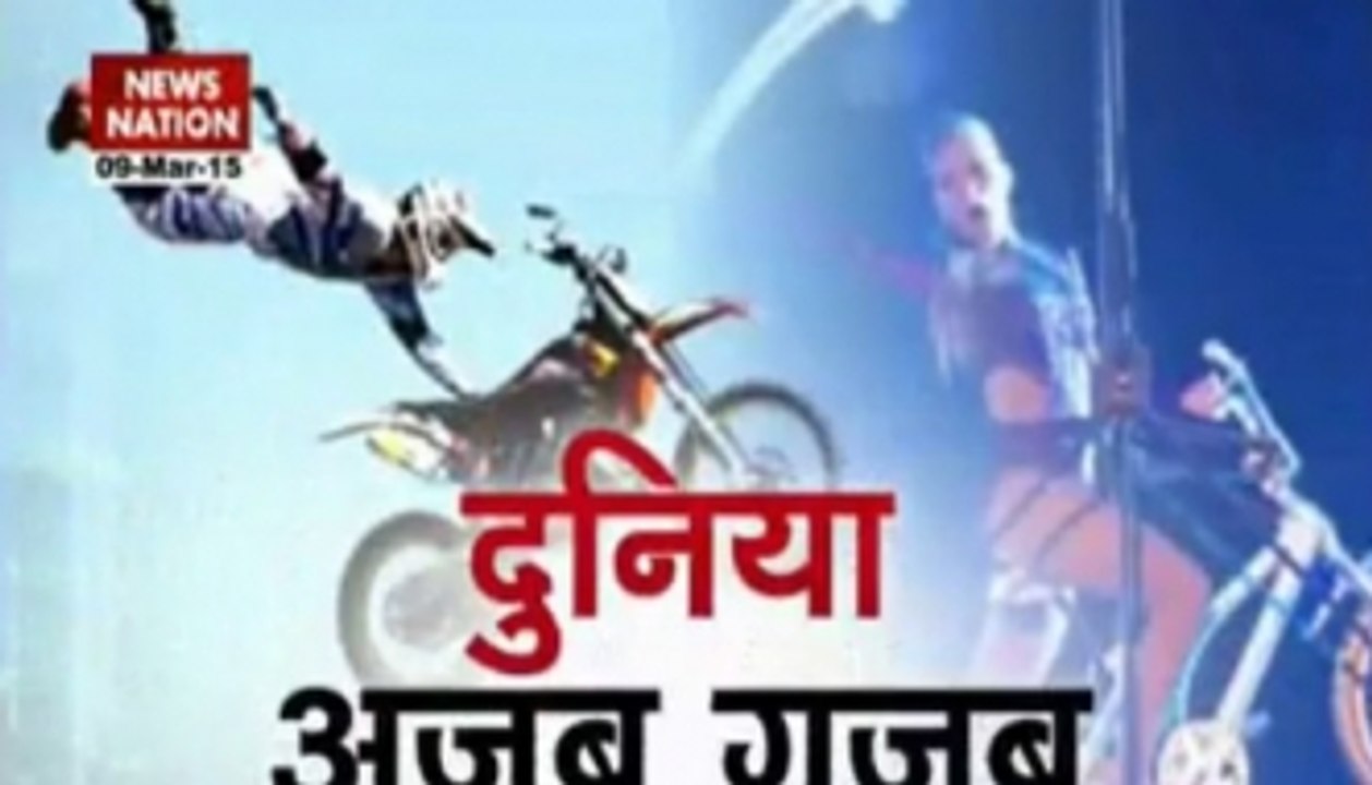 'Duniya Ajab Gazab'