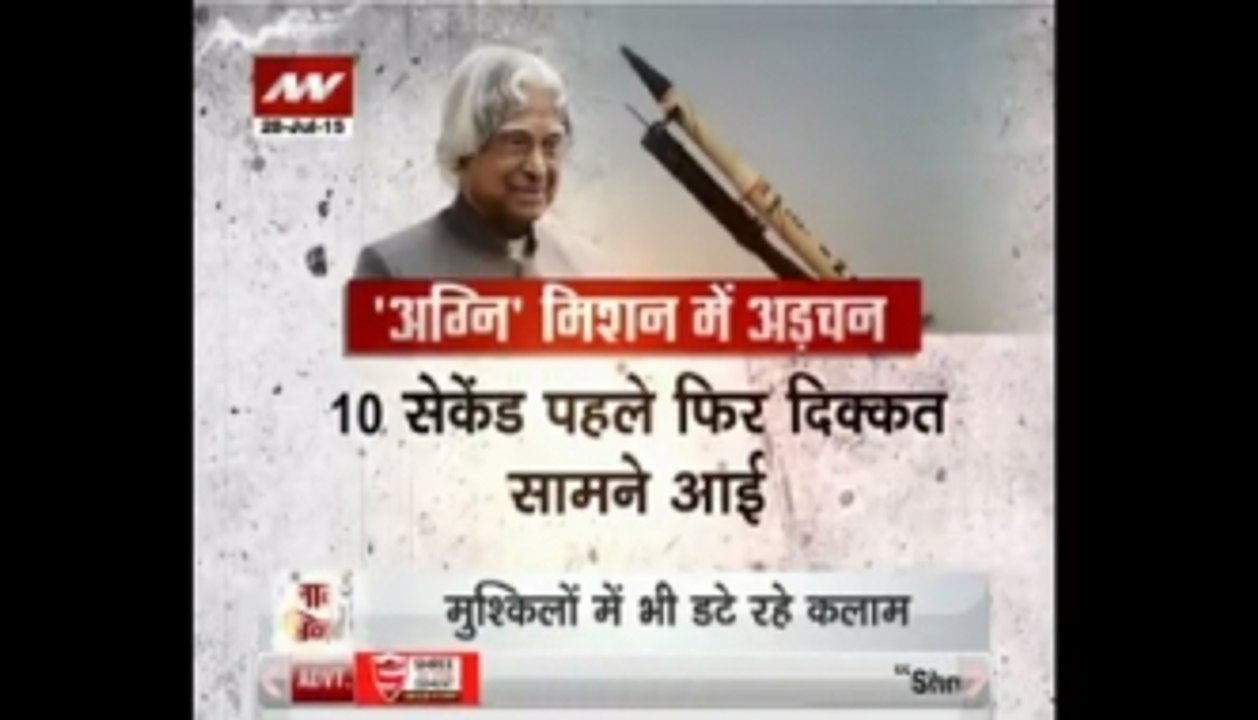 From Kalam to Missile Man