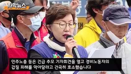 [자막뉴스] "머슴 호칭에 사직 강요까지"...경비원의 비극
