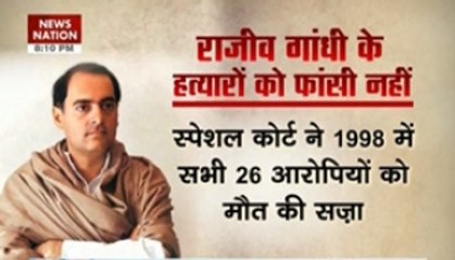 Rajiv Gandhi assassination: SC dismisses curative petition of convicts