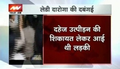 Woman Cop thrashes complainant!