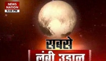 The New Horizons Pluto flyby