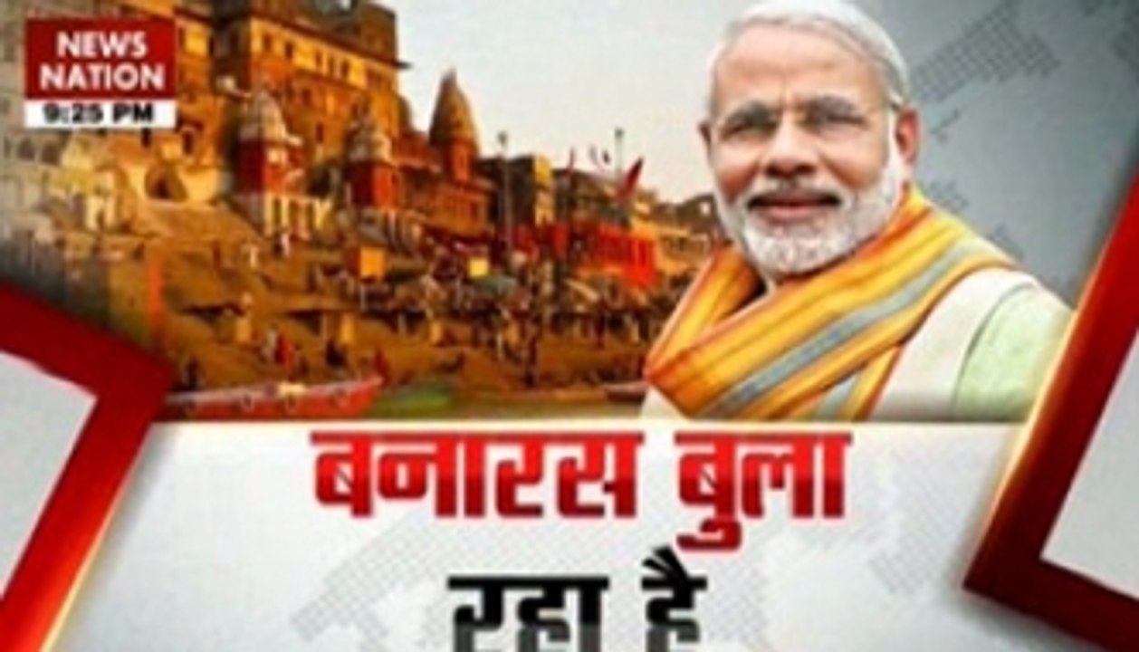 Varanasi calling PM Modi