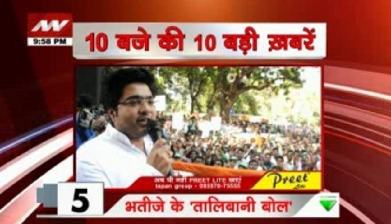 10 PM top headlines