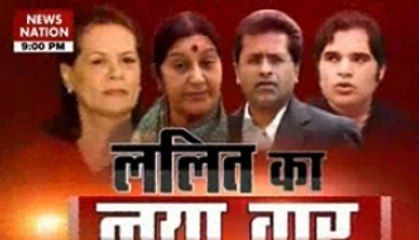 Lalit Modi row: 'Tweetgate' embroils Varun Gandhi