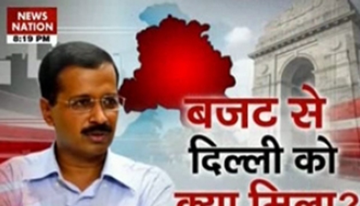 Nation View: Kejriwal govt presents first Budget