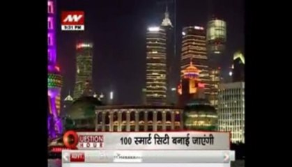 100 smart city dream of PM Modi