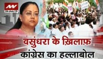 Congress demands Vasundhara Raje's resignation