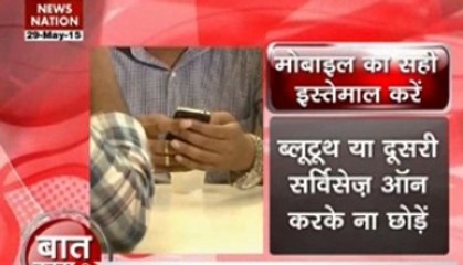 Baat Kaam Ki: Keep your mobile safe and secure