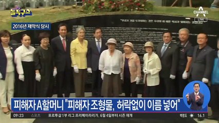 할머니의 울분…내 ‘핏값’을 그들이 왜 막나